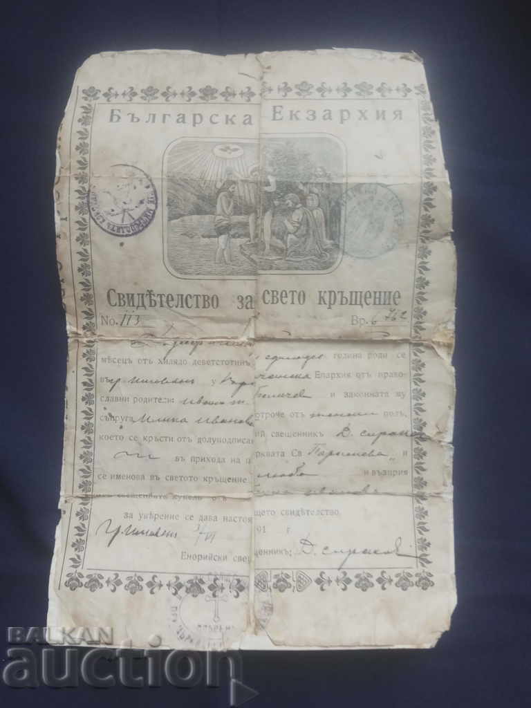 Certificate of Holy Baptism 1911 Pleven