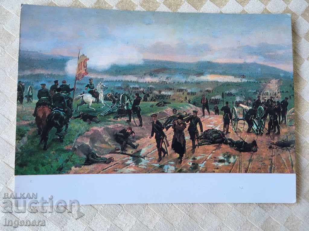 ΚΑΡΤ ΠΟΣΤΑΛ ΠΛΕΒΕΝ ΙΣΤΟΡΙΑ ΠΟΛΕΜΟΣ-1974