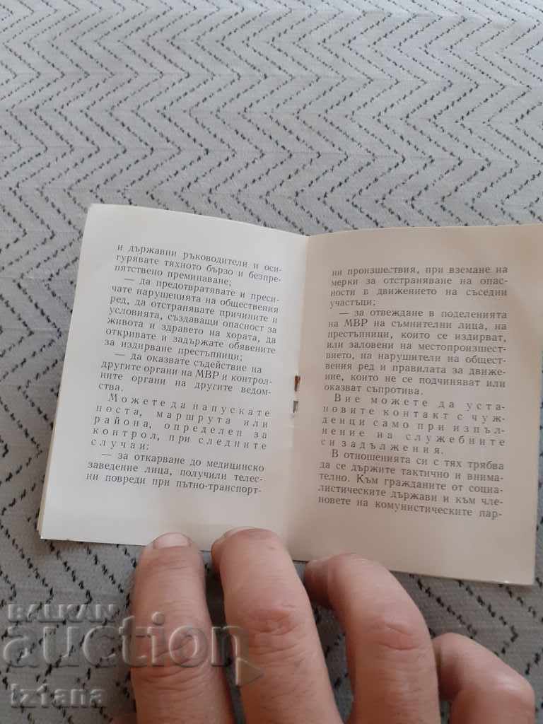 Auction Old Auto Controller memo Auction Old Auto Controller memo