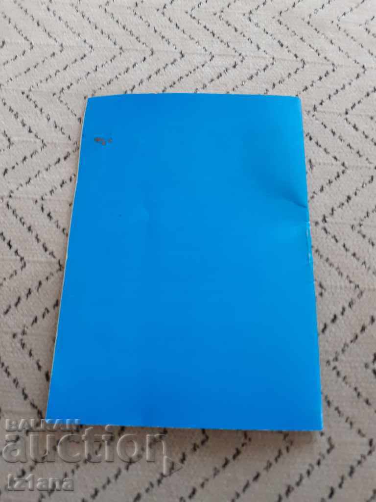 Delivery of Old Auto Controller memo Delivery of Old Auto Controller memo