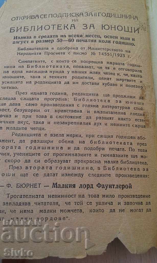 Auction  Akteya - E. Sisoeva book before 1945
