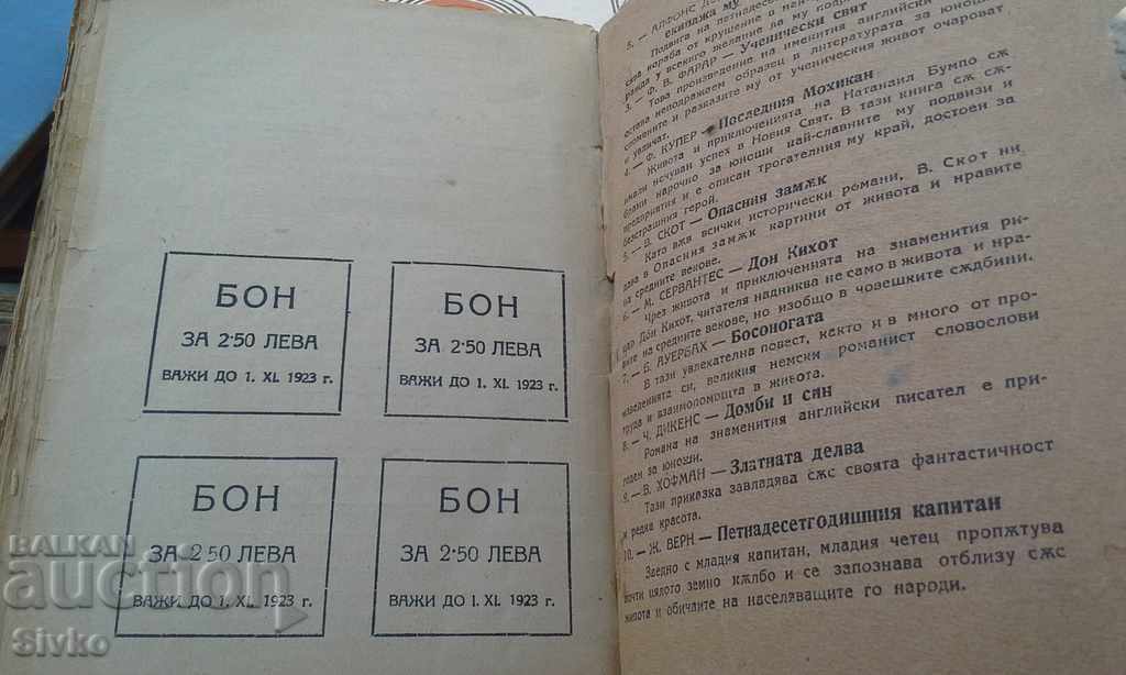 Akteya - E. Sisoeva book before 1945 - 6