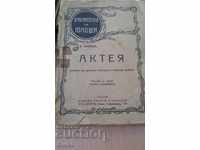 Akteya - E. Sisoeva book before 1945