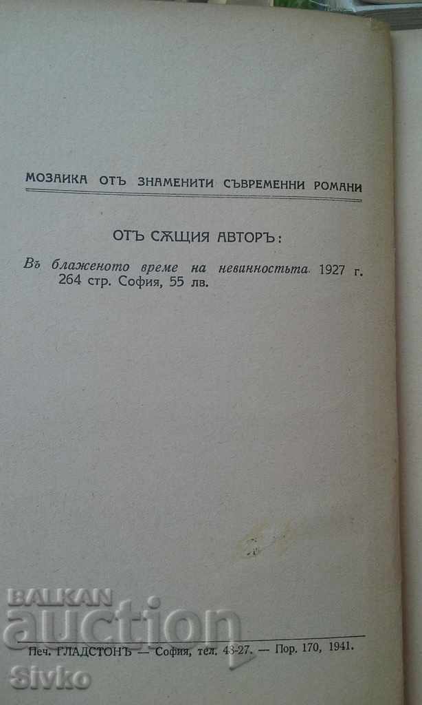 Auction In the Snow Edith Huarton Book Before 1945 Auction In the Snow Edith Huarton Book Before 1945