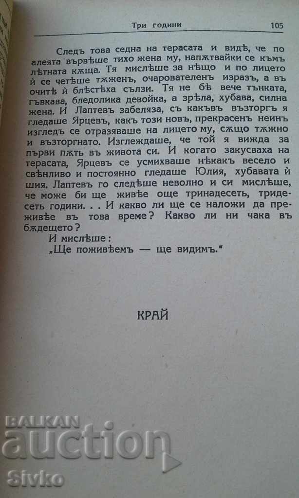 Delivery of In the Snow Edith Huarton Book Before 1945 Delivery of In the Snow Edith Huarton Book Before 1945