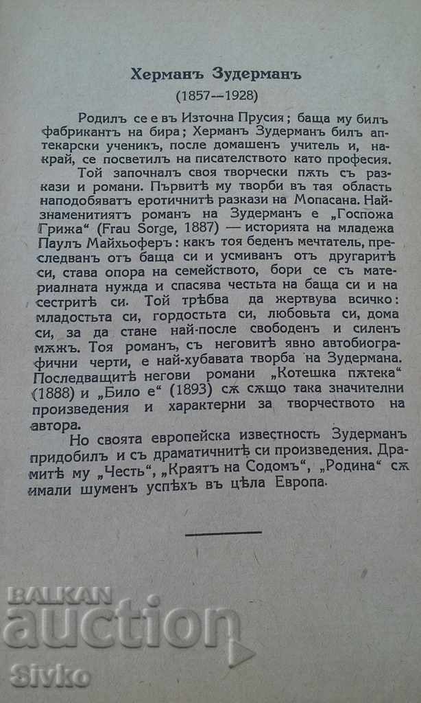 Auction Mrs. Care Herman Zuderman before 1945 Auction Mrs. Care Herman Zuderman before 1945