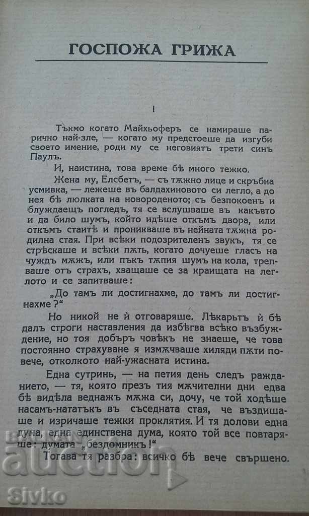 Delivery of Mrs. Care Herman Zuderman before 1945 Delivery of Mrs. Care Herman Zuderman before 1945