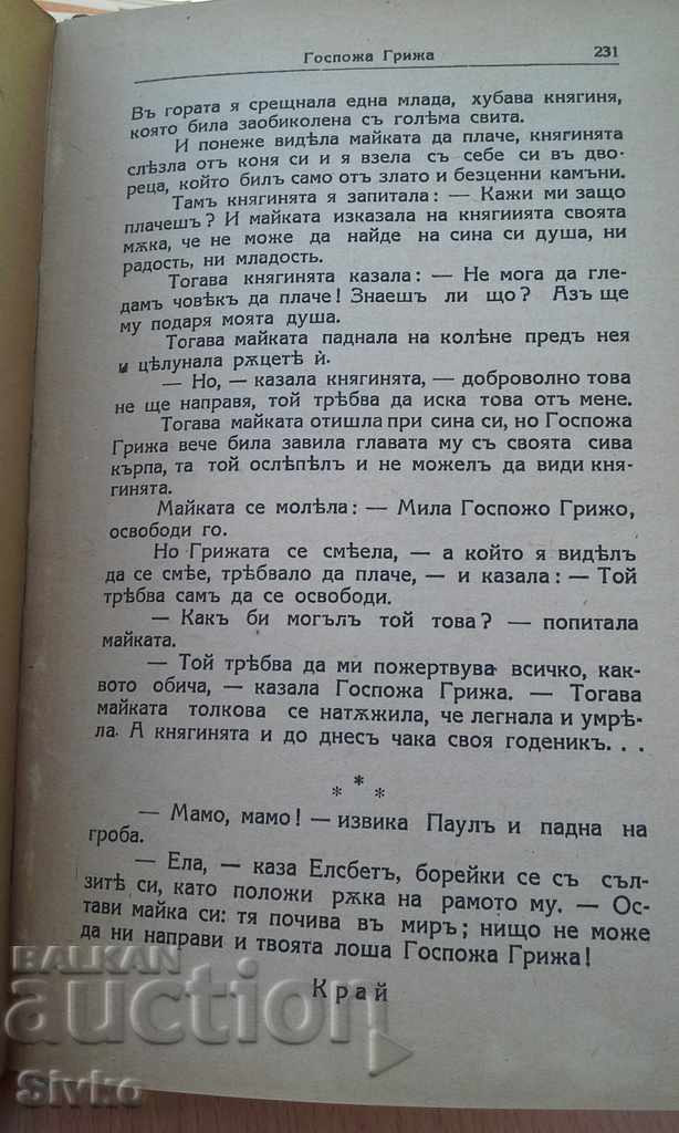 Mrs. Care Herman Zuderman before 1945 - 5 Mrs. Care Herman Zuderman before 1945 - 5