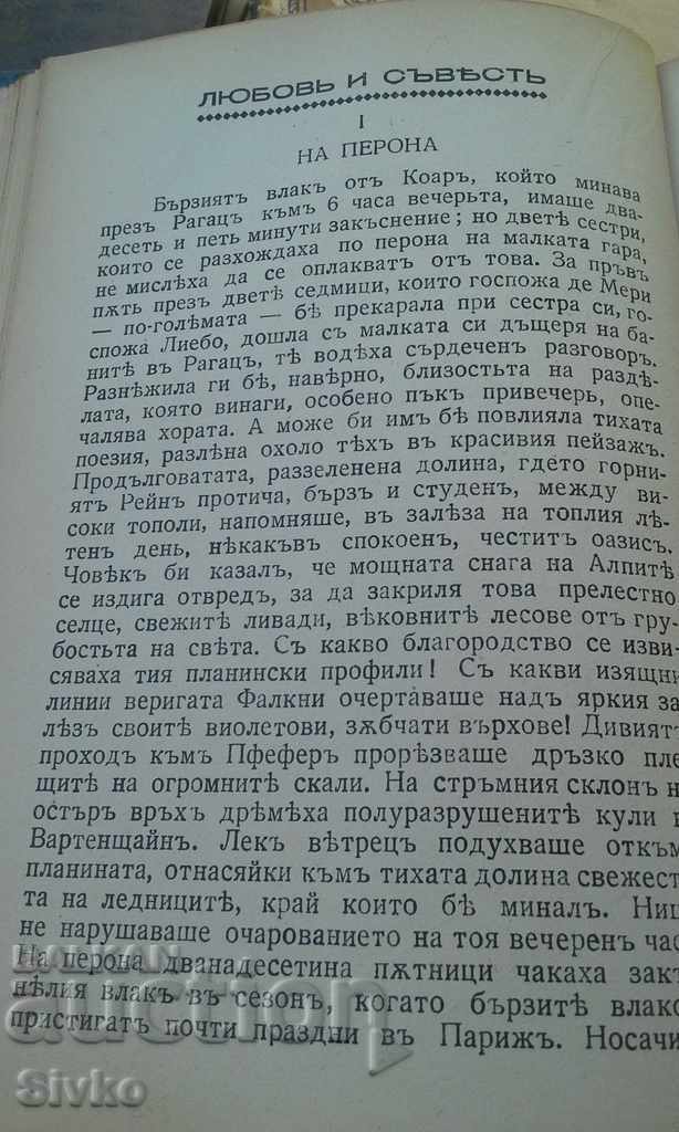 Medical Conscience Paul Bourgeois book before 1945 - 5 Medical Conscience Paul Bourgeois book before 1945 - 5