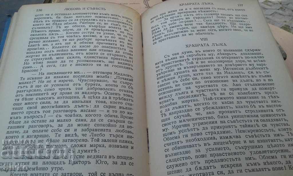 Medical Conscience Paul Bourgeois book before 1945 - 6 Medical Conscience Paul Bourgeois book before 1945 - 6