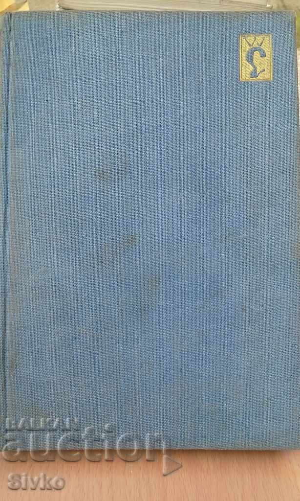 The healing knife Dr. G. Bankov before 1945 - 6 The healing knife Dr. G. Bankov before 1945 - 6