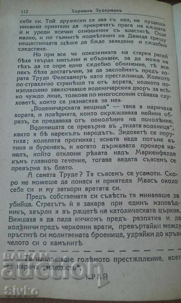 Delivery of The owner of Angel Strauss before 1945 Delivery of The owner of Angel Strauss before 1945