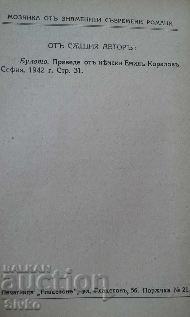The owner of Angel Strauss before 1945 - 5 The owner of Angel Strauss before 1945 - 5