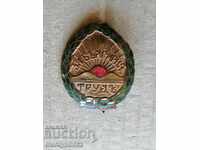 Царски офицерски знак Труд за България  значка медал орден