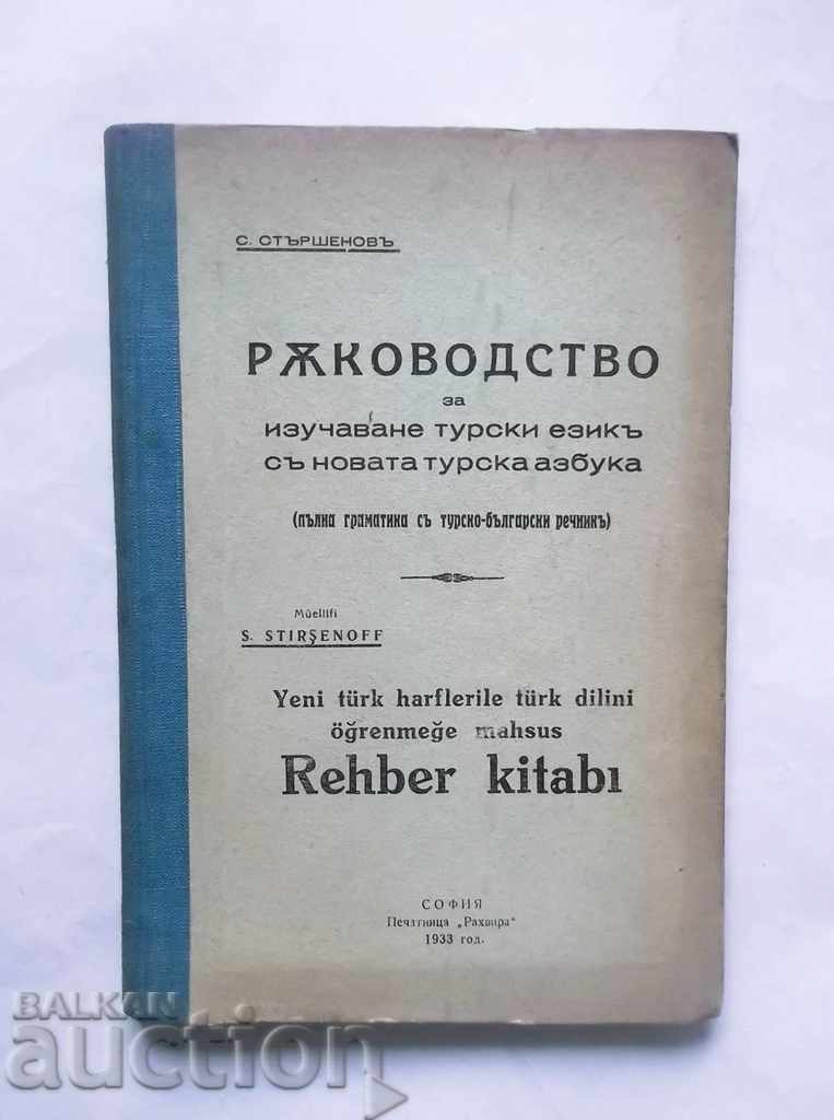 Ръководство за изучаване турски езикъ - С. Стършенов 1933 г.