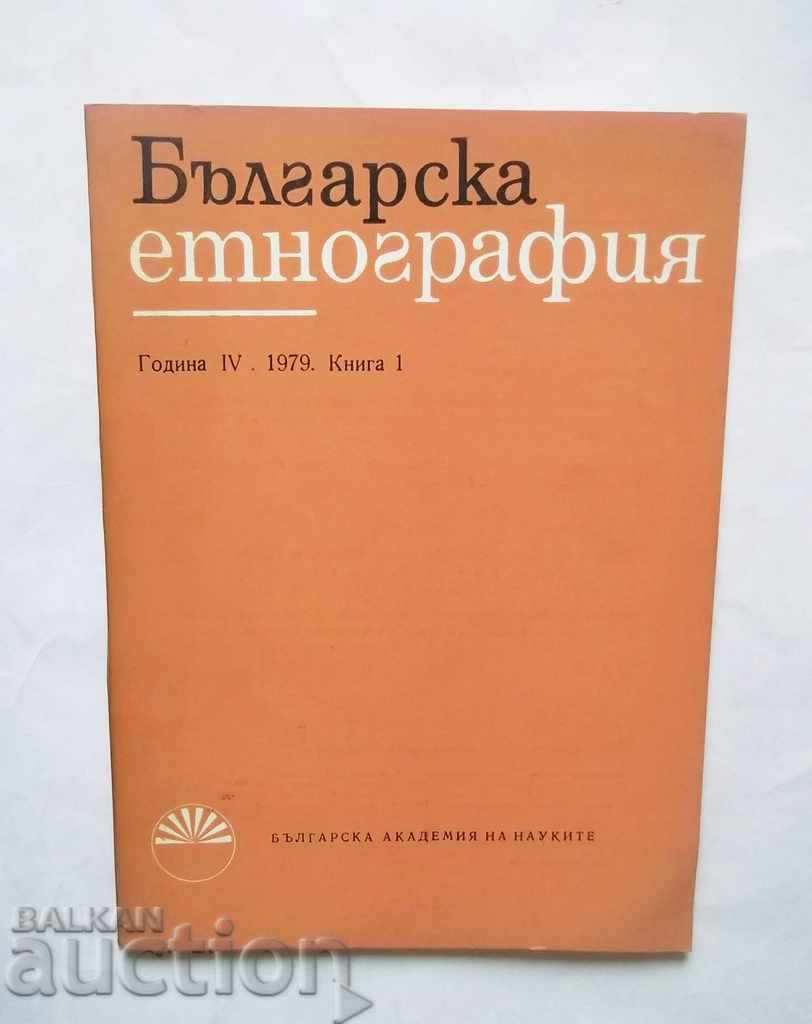 Списание Българска етнография. Кн. 1 / 1979 г. БАН