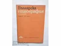 Revista bulgară de etnografie. Bk. 1/1979, BAS