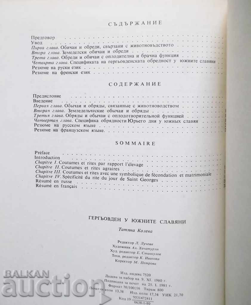 St. Gregory of South Slavs - Tatyana Koleva 1981 with price 110.00 BGN | € 56.24 St. Gregory of South Slavs - Tatyana Koleva 1981 with price 110.00 BGN | € 56.24