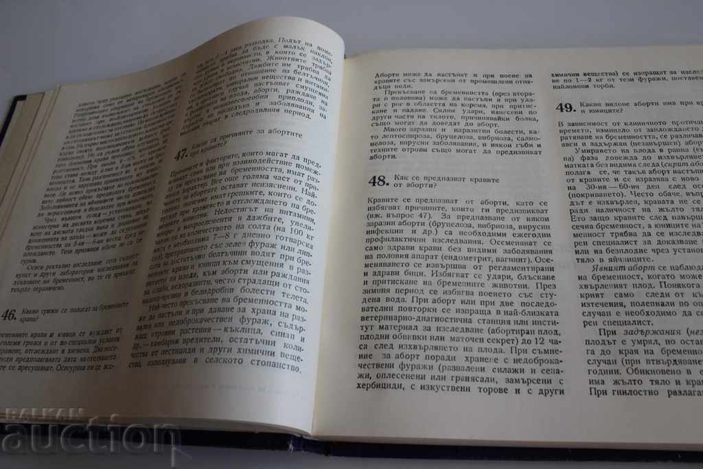 745 TIPS ANIMAL HEALTH BREEDING ANIMAL HUSBANDRY with price 25.00 BGN | € 12.78 745 TIPS ANIMAL HEALTH BREEDING ANIMAL HUSBANDRY with price 25.00 BGN | € 12.78