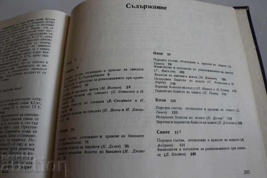 Auction 745 TIPS ANIMAL HEALTH BREEDING ANIMAL HUSBANDRY Auction 745 TIPS ANIMAL HEALTH BREEDING ANIMAL HUSBANDRY