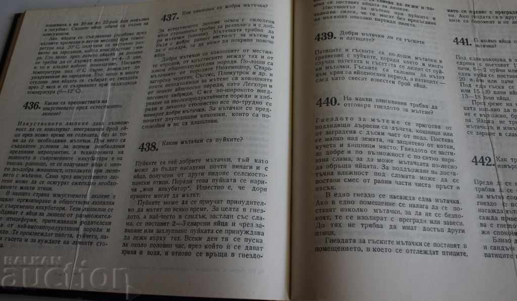 745 TIPS ANIMAL HEALTH BREEDING ANIMAL HUSBANDRY - 5 745 TIPS ANIMAL HEALTH BREEDING ANIMAL HUSBANDRY - 5