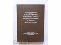 Bulgarian, Serbian and Moldavian Cyrillic manuscripts