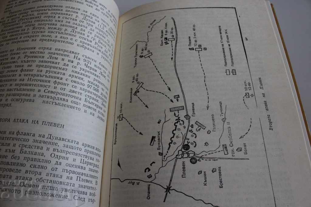 RUSSIAN-TURKISH LIBERATION WAR PICTURES MATERIAL ENGRAVING with price 25.00 BGN | € 12.78 RUSSIAN-TURKISH LIBERATION WAR PICTURES MATERIAL ENGRAVING with price 25.00 BGN | € 12.78