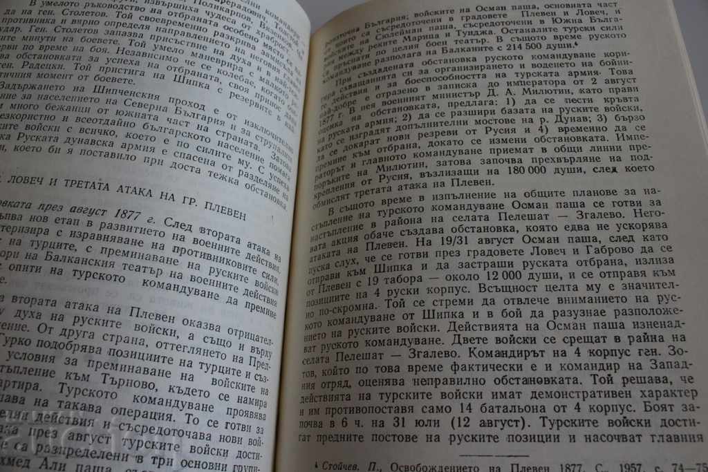 Auction RUSSIAN-TURKISH LIBERATION WAR PICTURES MATERIAL ENGRAVING Auction RUSSIAN-TURKISH LIBERATION WAR PICTURES MATERIAL ENGRAVING