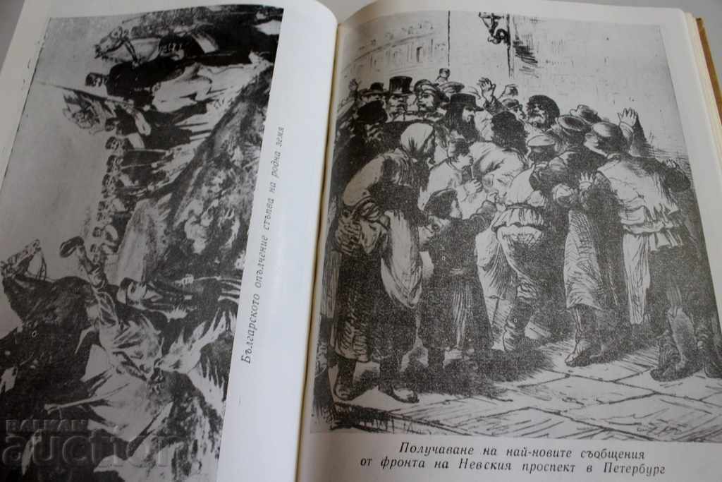 Delivery of RUSSIAN-TURKISH LIBERATION WAR PICTURES MATERIAL ENGRAVING Delivery of RUSSIAN-TURKISH LIBERATION WAR PICTURES MATERIAL ENGRAVING