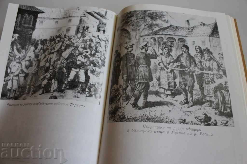 RUSSIAN-TURKISH LIBERATION WAR PICTURES MATERIAL ENGRAVING - 5 RUSSIAN-TURKISH LIBERATION WAR PICTURES MATERIAL ENGRAVING - 5