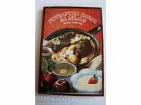 COOKING BOOK FOR MEN COOKING CUISINE CULINARY