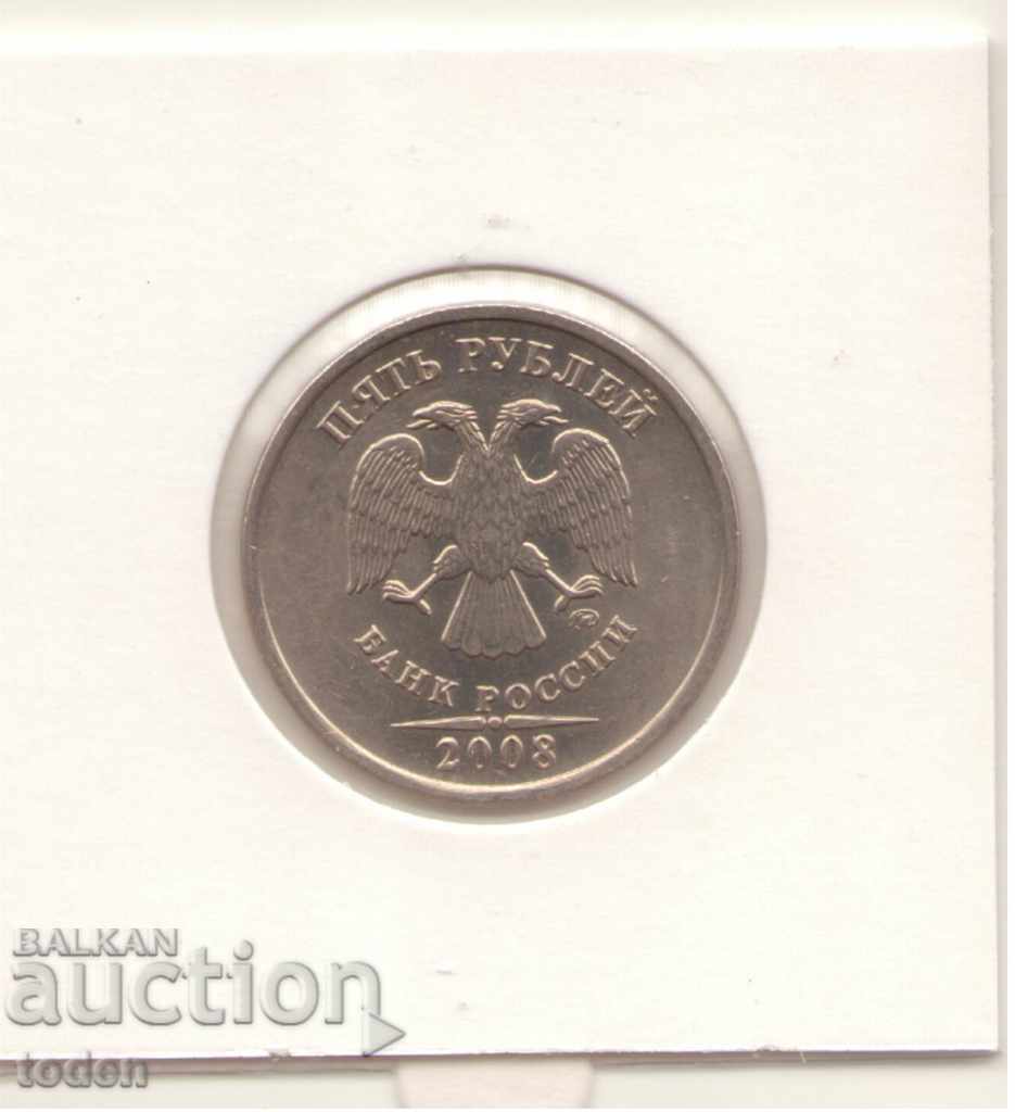 ++Ρωσία-5 ρούβλια-2008 MMD-Y# 799 με τιμή € 0.26 | 0.51 BGN