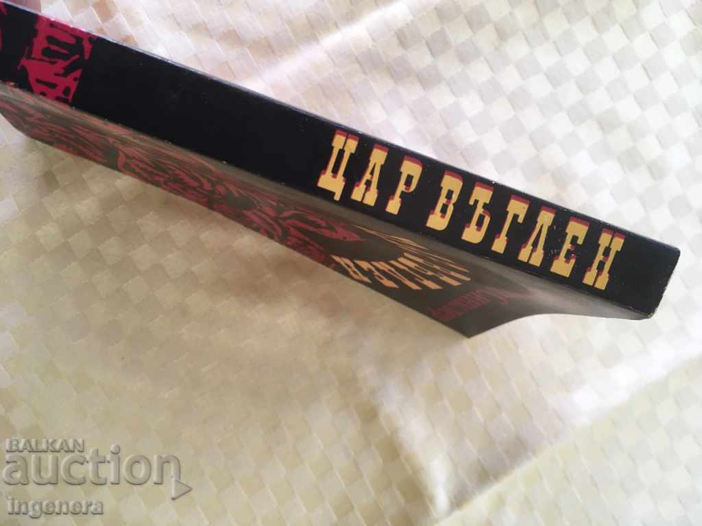 Auction BOOK-Upton Sinclair KING OF COAL-1979 Auction BOOK-Upton Sinclair KING OF COAL-1979