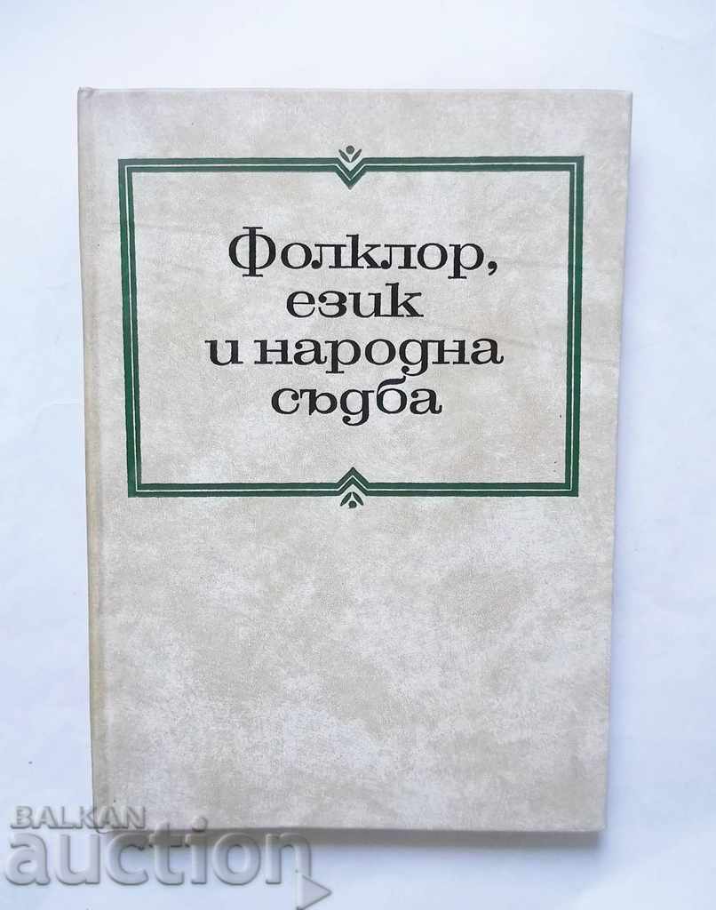 Problems of Bulgarian folklore. Volume 4: Folklore, language and people