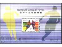 Чист блок Спорт СП по Футбол Франция 1998 от Макао