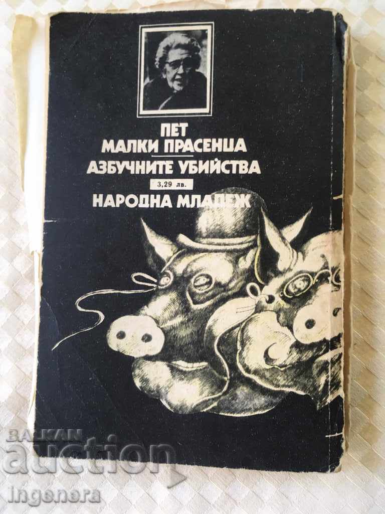 CARTE AGATHA CHRISTIE-1989 cu preț € 1.90 | 3.72 BGN CARTE AGATHA CHRISTIE-1989 cu preț € 1.90 | 3.72 BGN