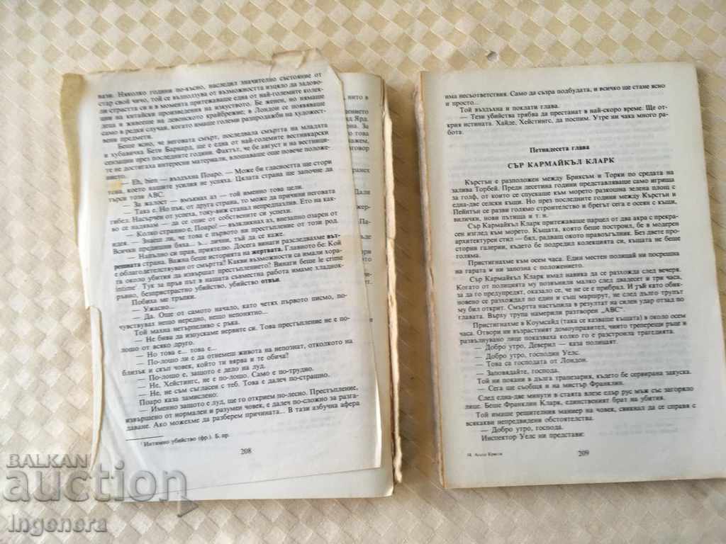 Delivery of BOOK AGATA CHRISTI-1989 Delivery of BOOK AGATA CHRISTI-1989