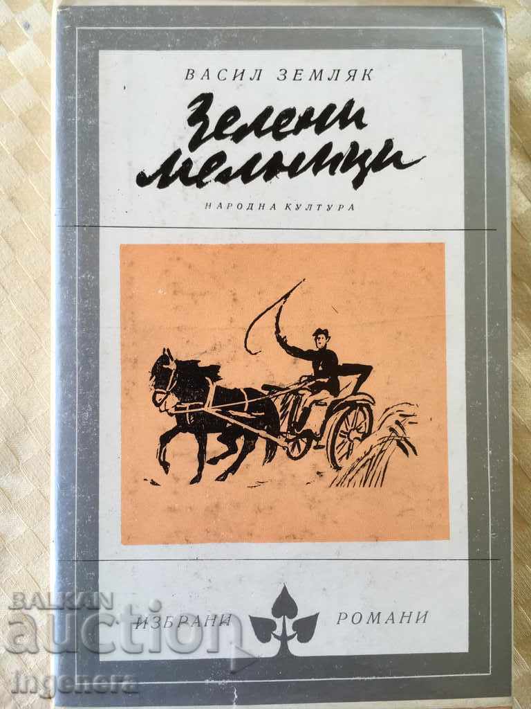 BOOK-GREEN MILLS-1978