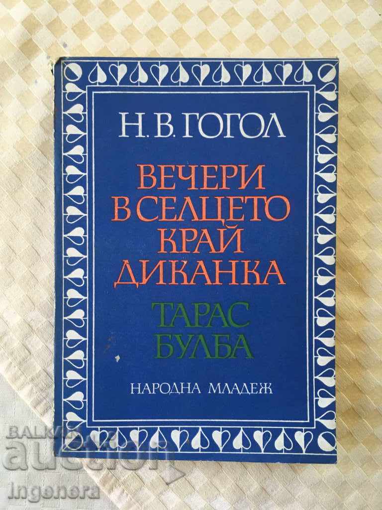 CARTE-GOGOL-TARAS BULBA-1978