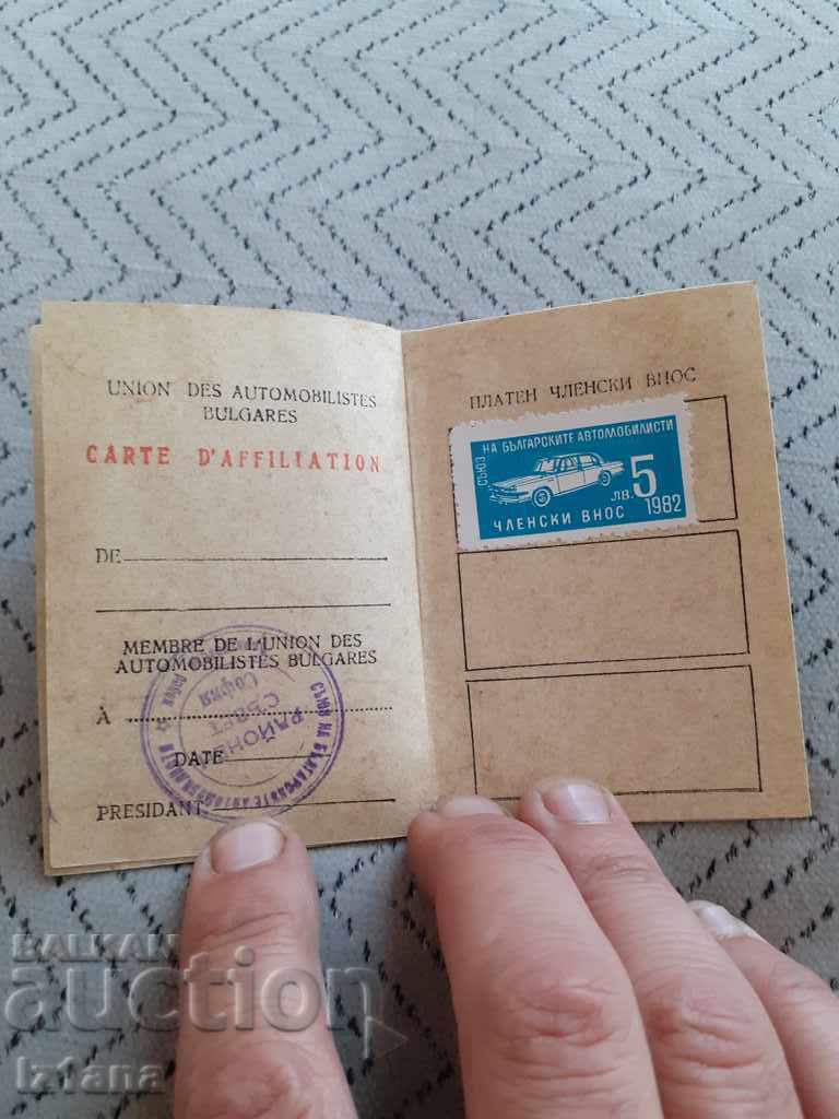 Δημοπρασία Παλιά κάρτα μέλους UBA Δημοπρασία Παλιά κάρτα μέλους UBA