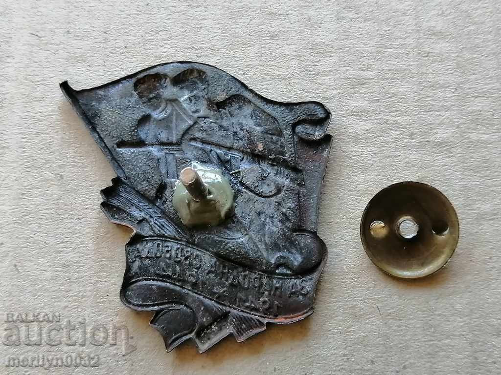 PARTISAN STAR sign Fighters Against Fascism 1st issue with price 136.00 BGN | € 69.54 PARTISAN STAR sign Fighters Against Fascism 1st issue with price 136.00 BGN | € 69.54