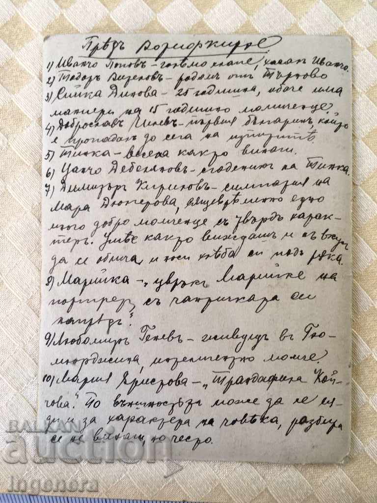 Auction PHOTO IN FRONT OF THE VOTIV-VIENNA CHURCH Auction PHOTO IN FRONT OF THE VOTIV-VIENNA CHURCH