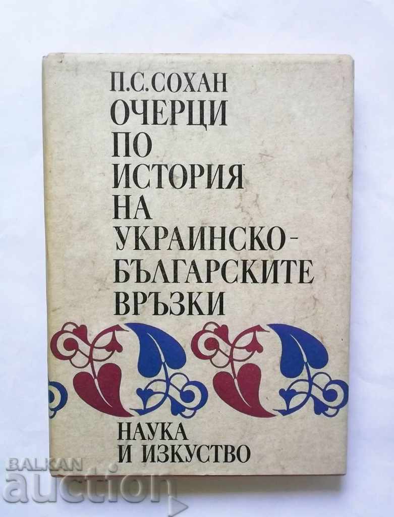 Essays on the history of Ukrainian-Bulgarian relations - P. Sohan