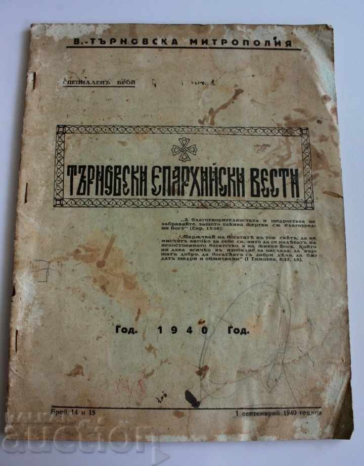 1940 TARNOVO DIOCESAN NEWS METROPOLITAN