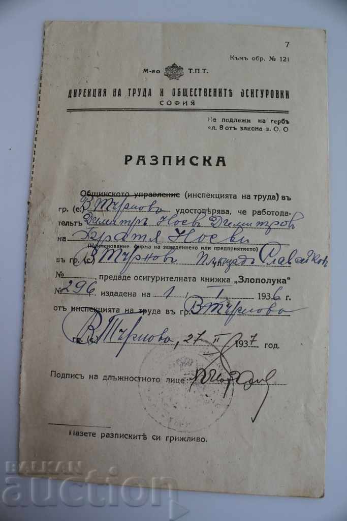 1937 DIRECTORATE OF LABOR AND SOCIAL SECURITY RECEIPT