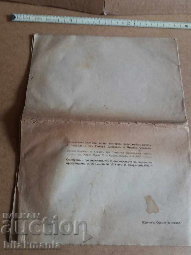 Auction  Old newspaper - read the auction carefully