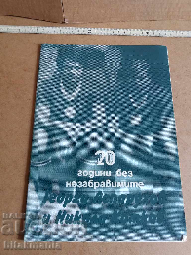 Football Gundi Kotkov - read the auction carefully