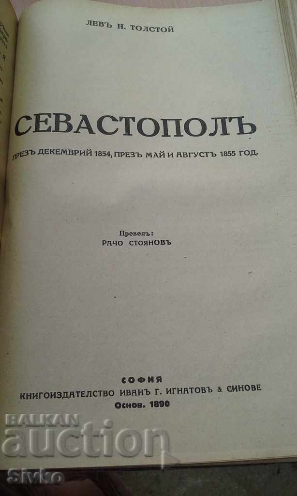 Childhood, adolescence, youth Tolstoy 1890 - 5 Childhood, adolescence, youth Tolstoy 1890 - 5
