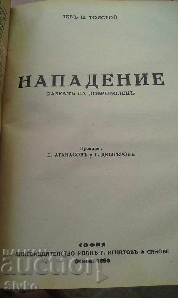 Childhood, adolescence, youth Tolstoy 1890 - 6 Childhood, adolescence, youth Tolstoy 1890 - 6