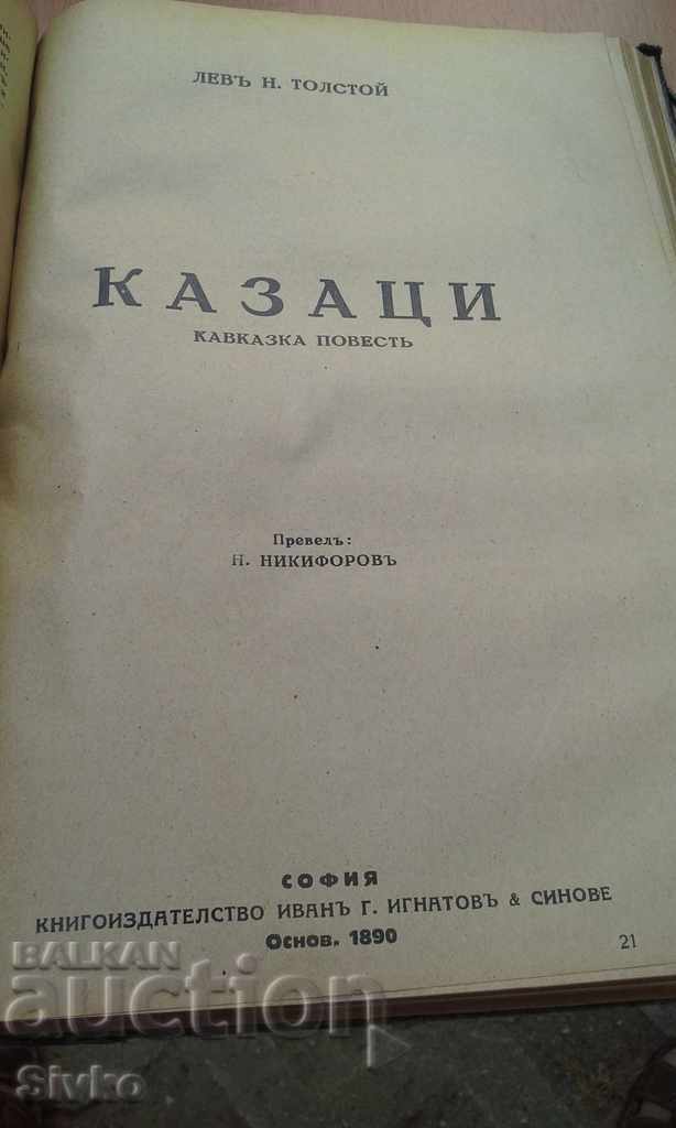 Childhood, adolescence, youth Tolstoy 1890 - 7 Childhood, adolescence, youth Tolstoy 1890 - 7